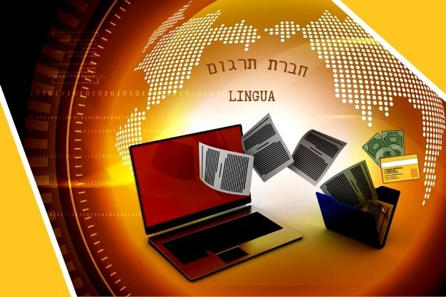 מחשב וקלסר עם ניירת ושטרות כסף מייצגים עלות של שירותי תרגום מעברית לאנגלית חברת LINGUA