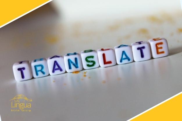 מילה תרגום באנגלית מייצגת שירותי תרגום מעברית לאנגלית חברת LINGUA