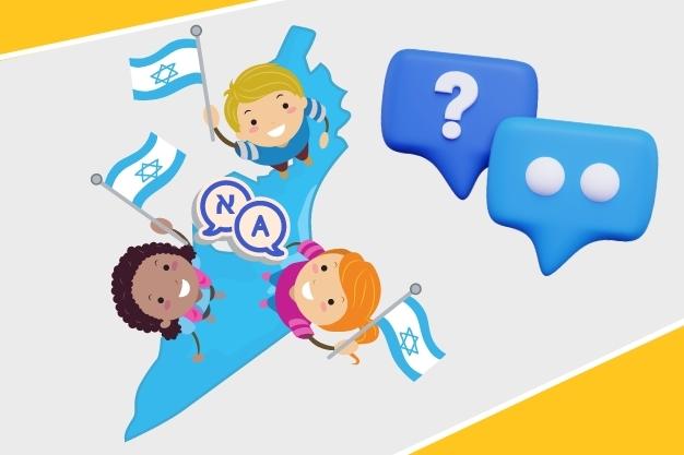 מפת ישראל עם שלושה ילדים שמחזיקים דגל ישראל וסימן שאלה ותשובות מייצג שאלות ותשובות בנושא שירותי תרגום מעברית לרוסית