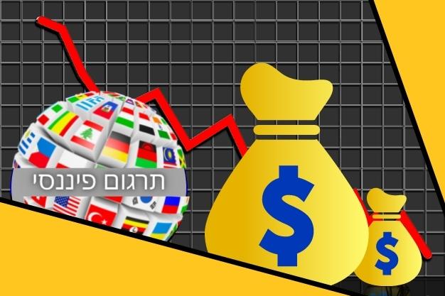 שקיות עם סמל דולר וכדור ארץ עם דגלים ממדינות שונות מייצגים עלות של תרגום פיננסי של חברת LINGUA
