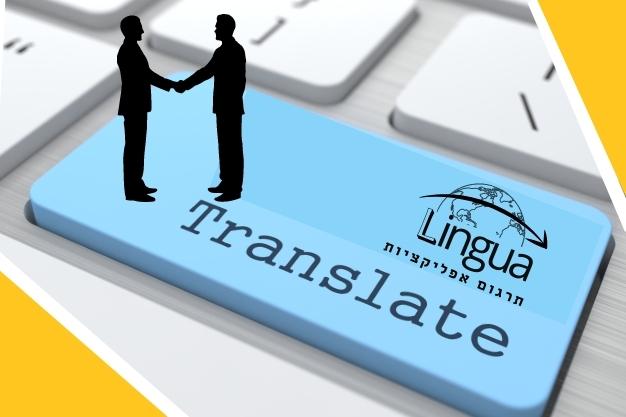 שני אנשים לוחצים ידיים ועומדים על מקש - תרגום אפליקציות LINGUA