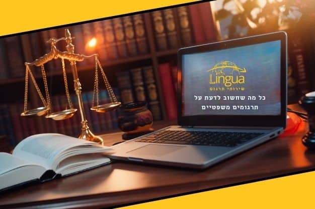 כל מה שחשוב לדעת על תרגומים משפטיים - Lingua